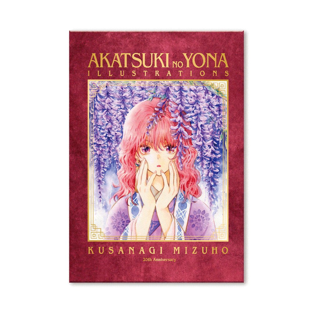 Artbook Akatsuki no Yona ILLUSTRATIONS - Mizuho Kusanagi– JapanResell