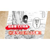 Artbook Fly - Shingeki No Kyojin (Attack on Titan) (4 Bonus) (Précommande) – japonais | JapanResell