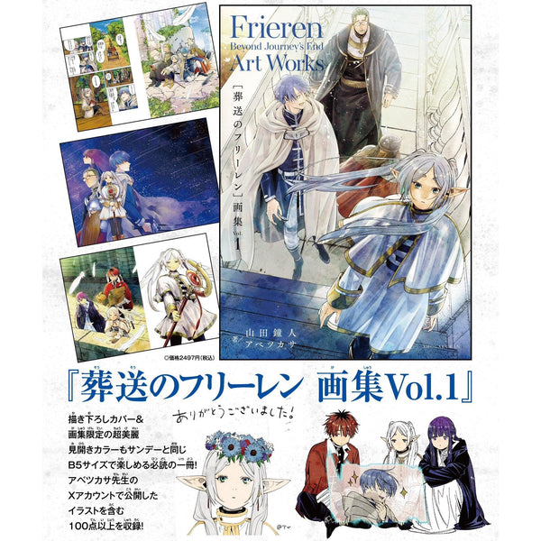 Artbook Frieren Vol.1 (Précommande) – japonais | JapanResell