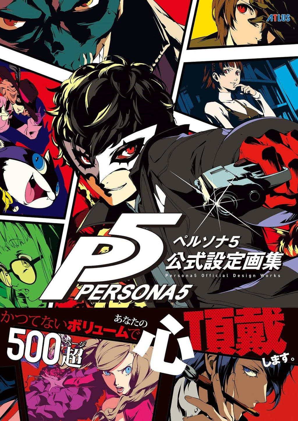 Artbook Persona 5 - JapanResell