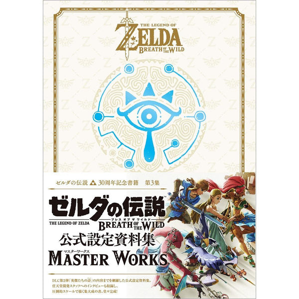 ARTBOOK THE LEGEND OF ZELDA BREATH OF THE WILD : MASTER WORKS – japonais | JapanResell