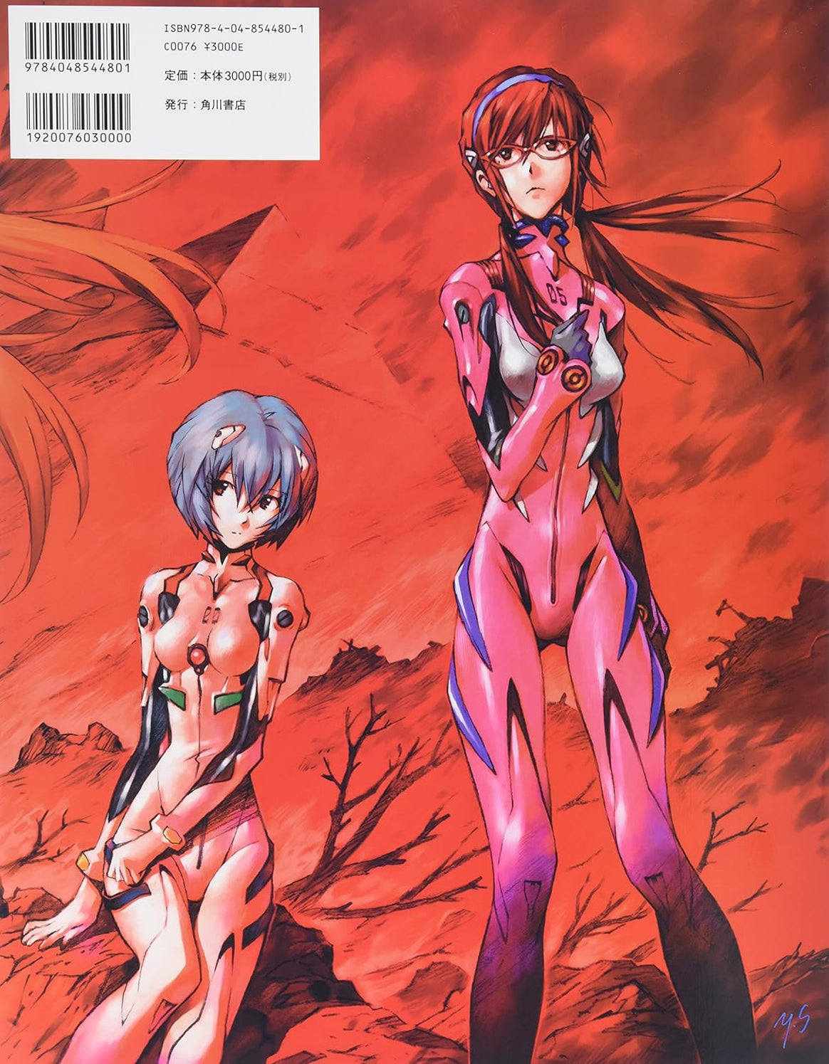 Artbook Yoshiyuki Sadamoto Art Collection Carmine Evangelion Japanresell 9073