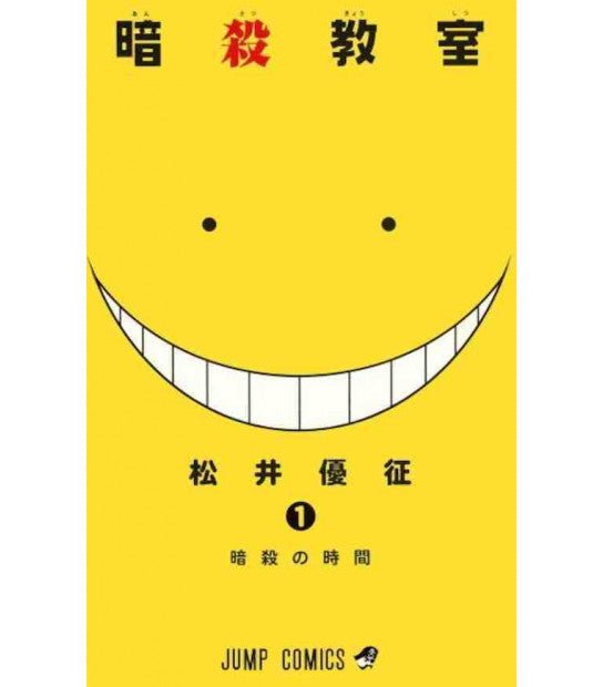 Assassination Classroom - Tome 1 - Précommande - JapanResell