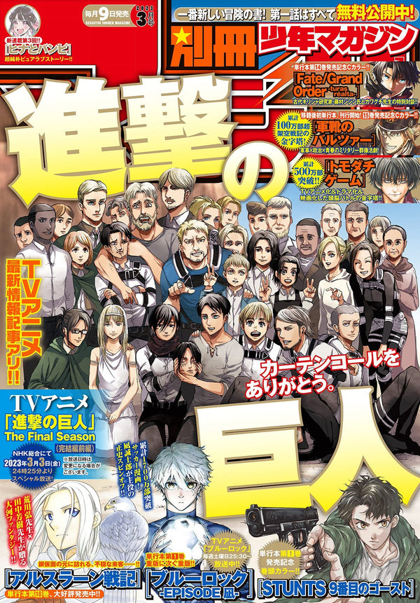 Bessatsu Shonen Magazine 3, 2023 (Attaque des Titans - Shingeki No Kyojin + Clear File) - JapanResell