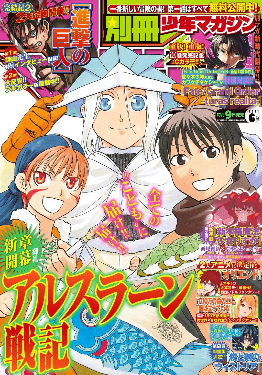 Bessatsu Shōnen Magazine, numéro 6 2021 - JapanResell