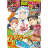 Bessatsu Shōnen Magazine, numéro 6 2021 – Magazine japonais | JapanResell