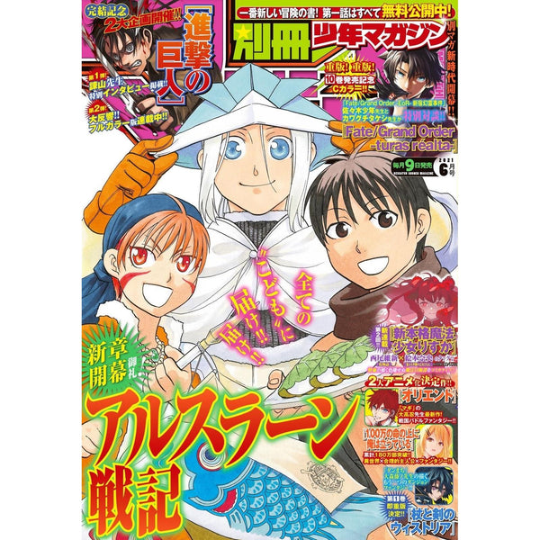 Bessatsu Shōnen Magazine, numéro 6 2021 – Magazine japonais | JapanResell
