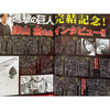 Bessatsu Shōnen Magazine, numéro 6 2021 – Magazine japonais | JapanResell