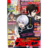 Bessatsu Shōnen Magazine, numéro 7 2021 – Magazine japonais | JapanResell