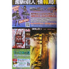 Bessatsu Shōnen Magazine, numéro 7 2021 – Magazine japonais | JapanResell