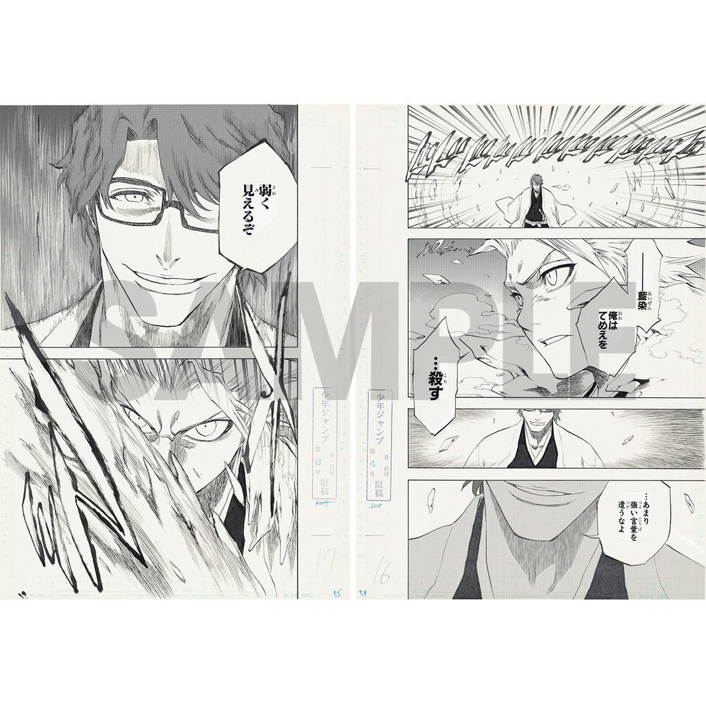 Bleach Ex. - Ensemble de 2 planches manuscrites 170. end of hypnosis2 [the Galvanizer] (Précommande) - JapanResell