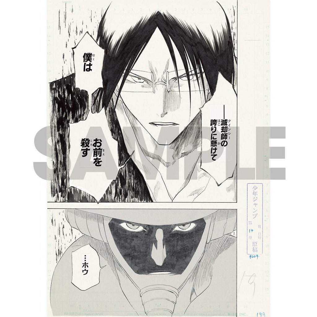 Bleach Ex. - Planche Manuscrite 123. Pledge My Pride To (Précommande) - JapanResell