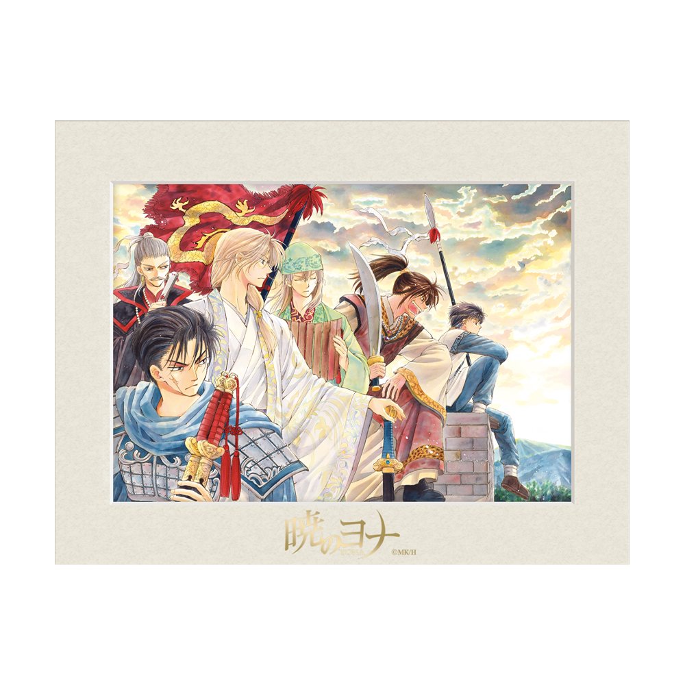 Cadre A5 B Hana to Yume 2011 "Les pensées de chacun" - Akatsuki no Yona 20th Anniversary (Précommande) - JapanResell