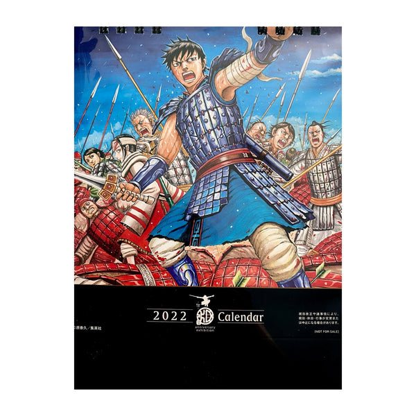 Calendrier 2022 - Kingdom Exhibition The Road Of Shin – japonais | JapanResell
