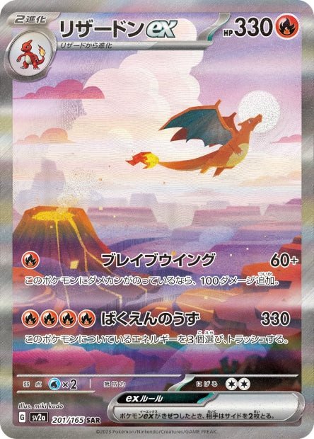 Pokemon Cartes à Collectionner TCG Hoheit Le Dragon 68/124 Jiutesto  Allemand