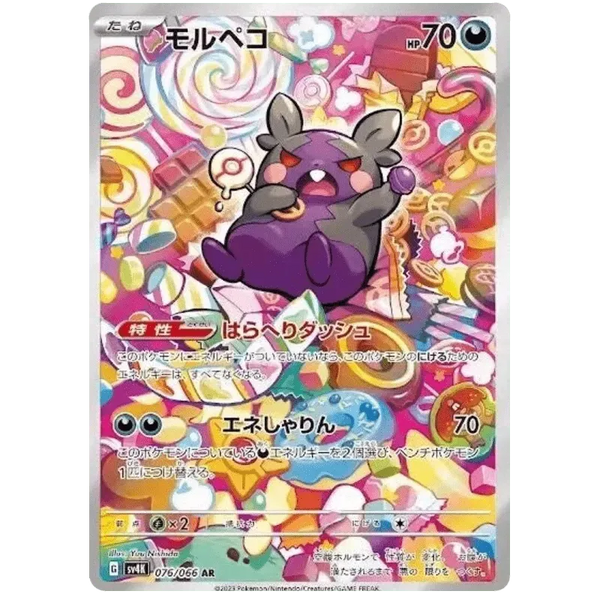 Booster Pokemon Scarlet & Violet - Ancient Roar (sv4K) – japonais | JapanResell