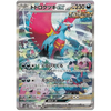 Booster Pokemon Scarlet & Violet - Ancient Roar (sv4K) – japonais | JapanResell