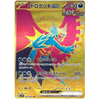 Booster Pokemon Scarlet & Violet - Ancient Roar (sv4K) – japonais | JapanResell