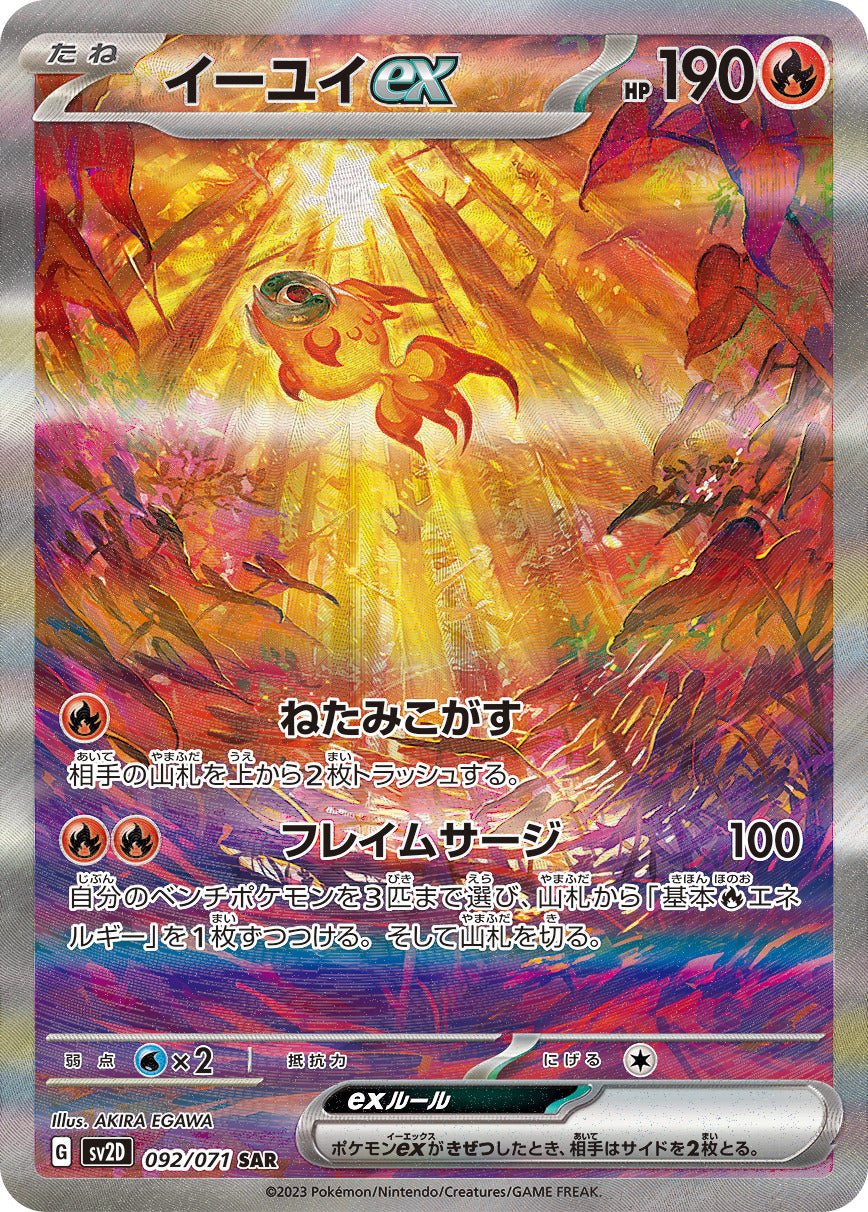 Carte Pokemon Booster Scarlet & Violet - Clay Burst (SV2d) - JapanResell