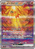 Carte Pokemon Booster Scarlet & Violet - Clay Burst (SV2d) - JapanResell