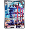 Booster Pokemon Scarlet & Violet - Future Flash (sv4M) – japonais | JapanResell