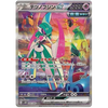 Booster Pokemon Scarlet & Violet - Future Flash (sv4M) – japonais | JapanResell