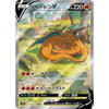 Booster Pokemon Sword & Shield Era - VSTAR Universe (s12a) – japonais | JapanResell