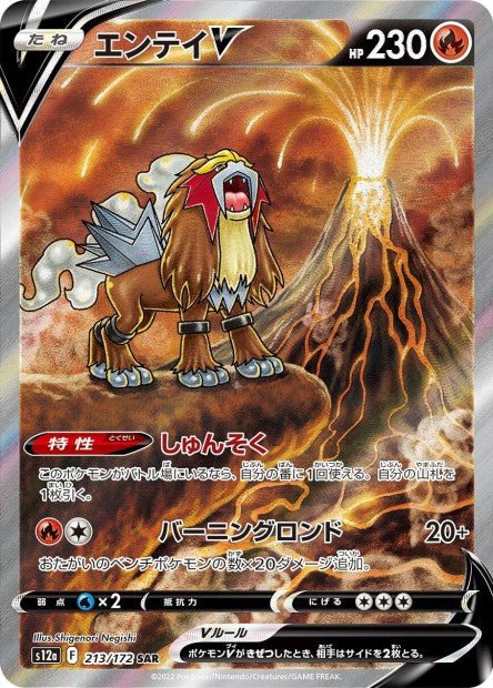 Carte Pokemon Booster Sword & Shield Era - VSTAR Universe (s12a) - JapanResell