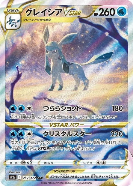 Pokemon Booster Card Scarlet & Violet - Clay Burst (SV2d)– JapanResell