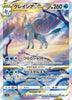 Carte Pokemon Booster Sword & Shield Era - VSTAR Universe (s12a) - JapanResell