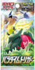 Carte Pokemon Booster Sword & Shield - Paradise Trigger (s12) – japonais | JapanResell
