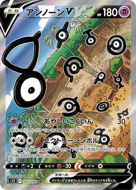 Carte Pokemon Booster Sword & Shield - Paradise Trigger (s12) – japonais | JapanResell