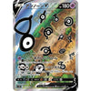Carte Pokemon Booster Sword & Shield - Paradise Trigger (s12) – japonais | JapanResell