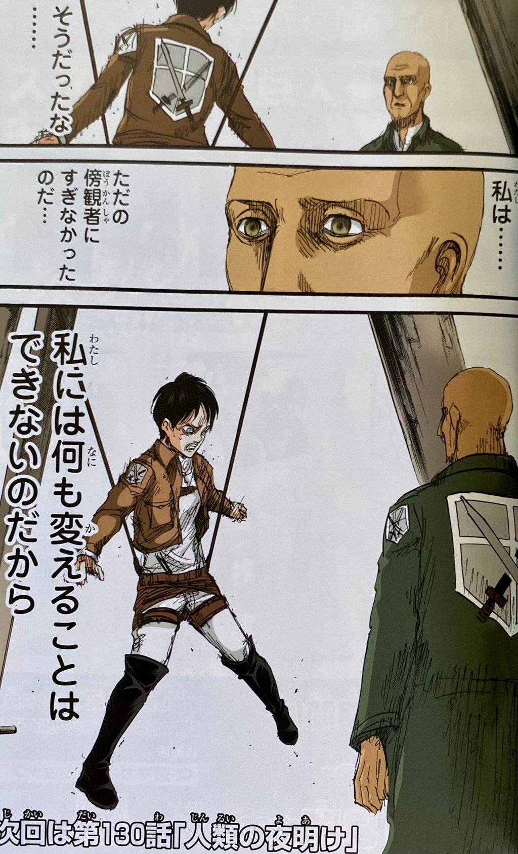 Carte Shingeki No Kyojin signée par Hajime Isayama (Reproduction) - JapanResell