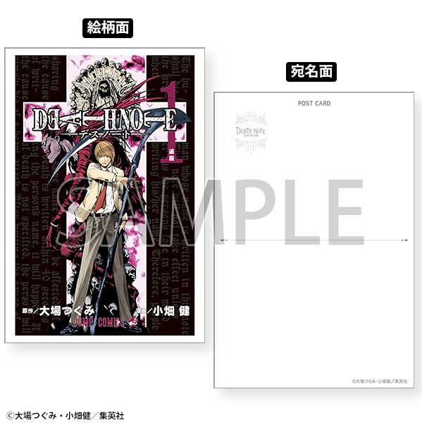 Cartes Postales encadrées (13 types au total) - Death Note Exhibition - JapanResell