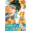 Chihayafuru - Tome 46 - Édition limitée – japonais | JapanResell
