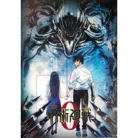 Clear File 1 - Jujutsu Kaisen 0 – japonais | JapanResell