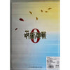 Clear File 3 - Jujutsu Kaisen 0 – japonais | JapanResell