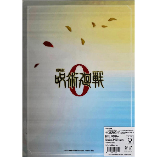 Clear File 3 - Jujutsu Kaisen 0 – japonais | JapanResell
