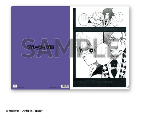 Clear File - Planche Manuscrite Reo Mikage - Blue Lock Exhibition - JapanResell
