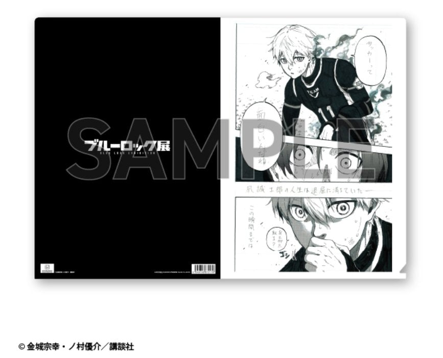 Clear File - Planche Manuscrite Seishiro Nagi - Blue Lock Exhibition - JapanResell