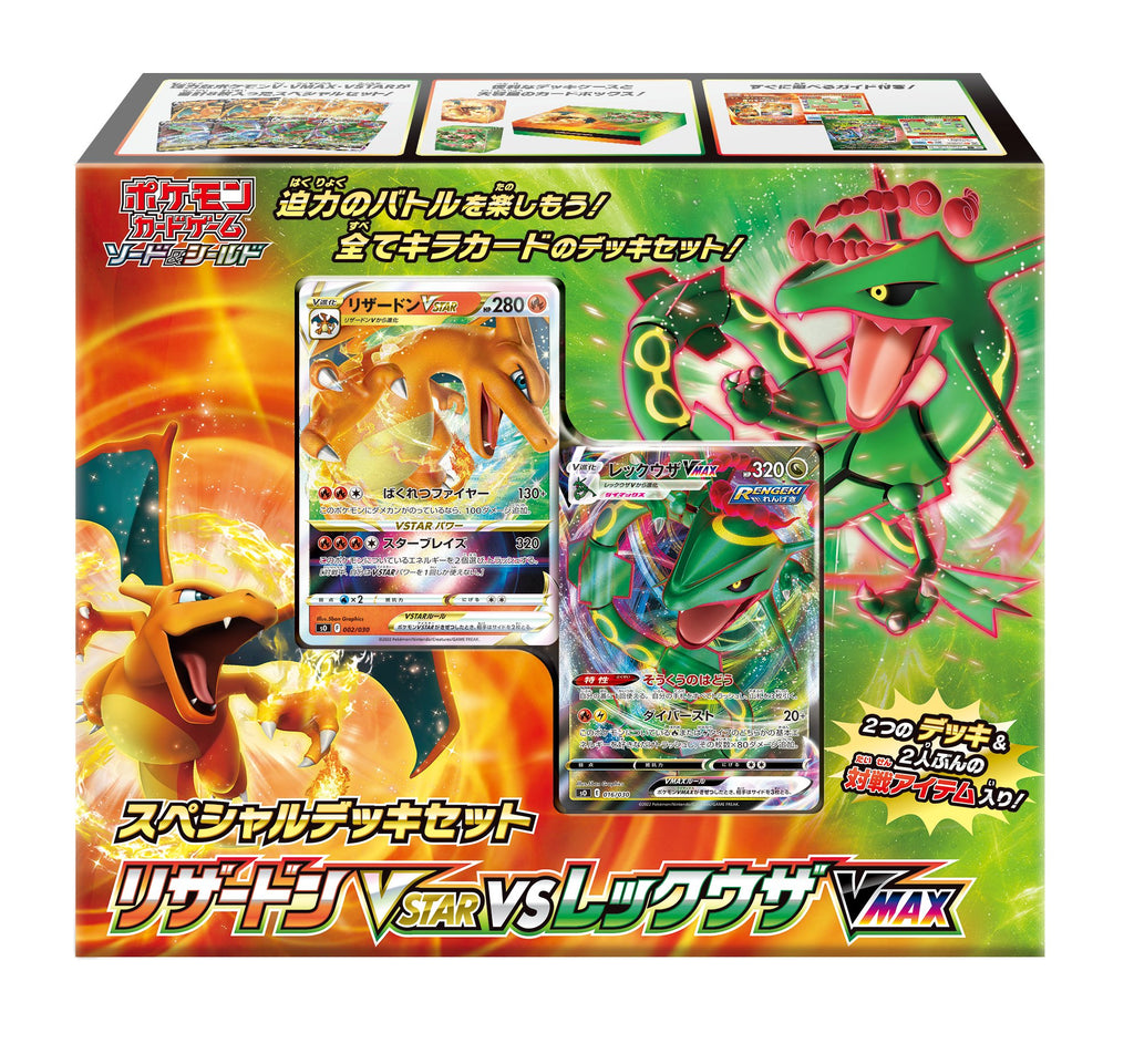 Coffret Dracaufeu VSTAR & Rayquaza VMAX. - JapanResell