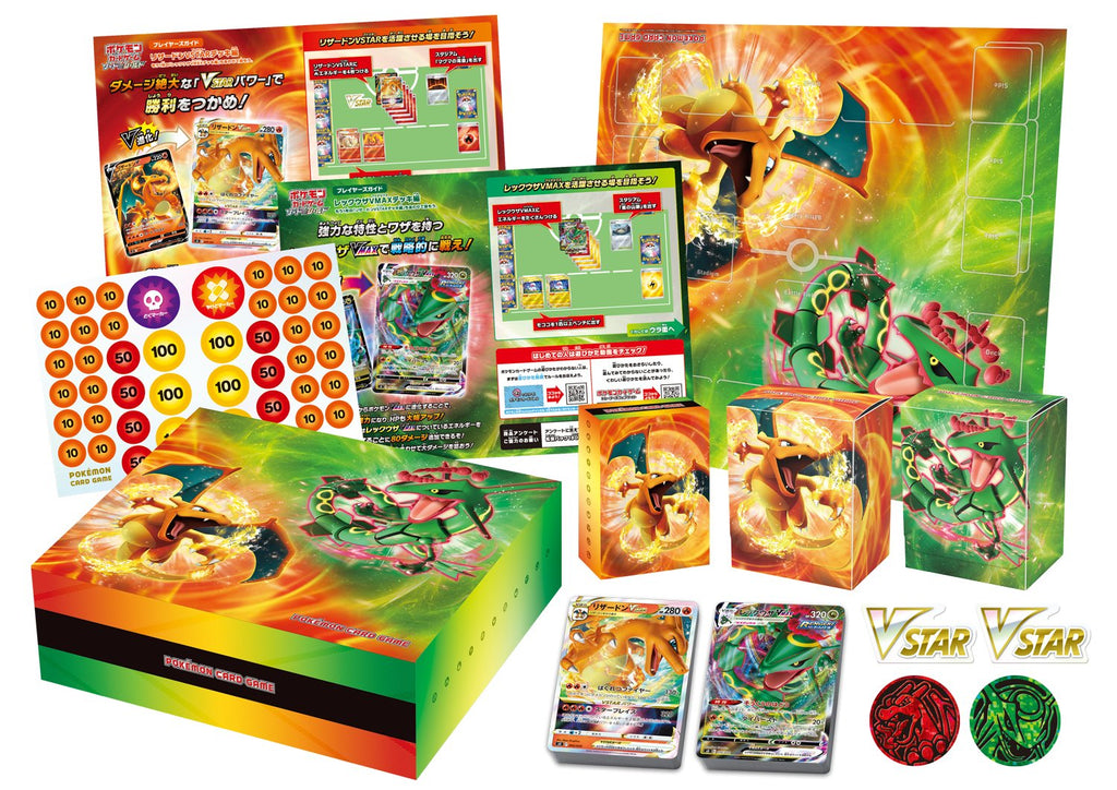 Coffret Dracaufeu VSTAR & Rayquaza VMAX. - JapanResell