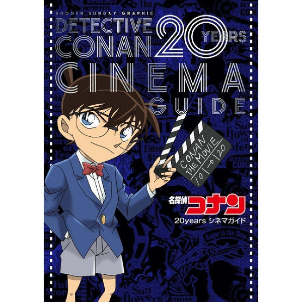 Détective Conan - 20 Years Cinema Guide (Précommande) – japonais | JapanResell
