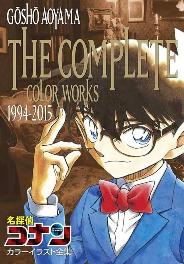 Détective Conan - Art Book (The Complete Color Works 1994-2015) 2★ - JapanResell