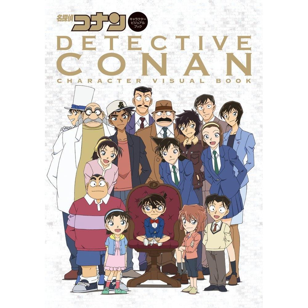 Detective Conan - Art Book (The Complete Color Works 1994-2015 