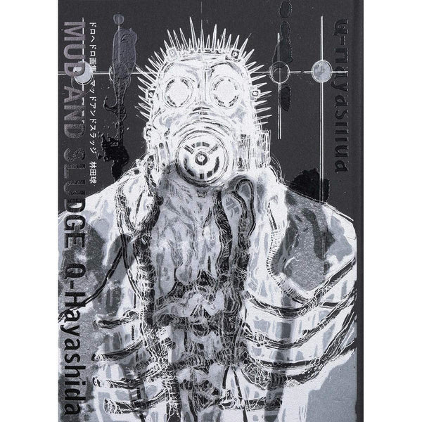 Dorohedoro - Artbook - Mud and Sludge – japonais | JapanResell