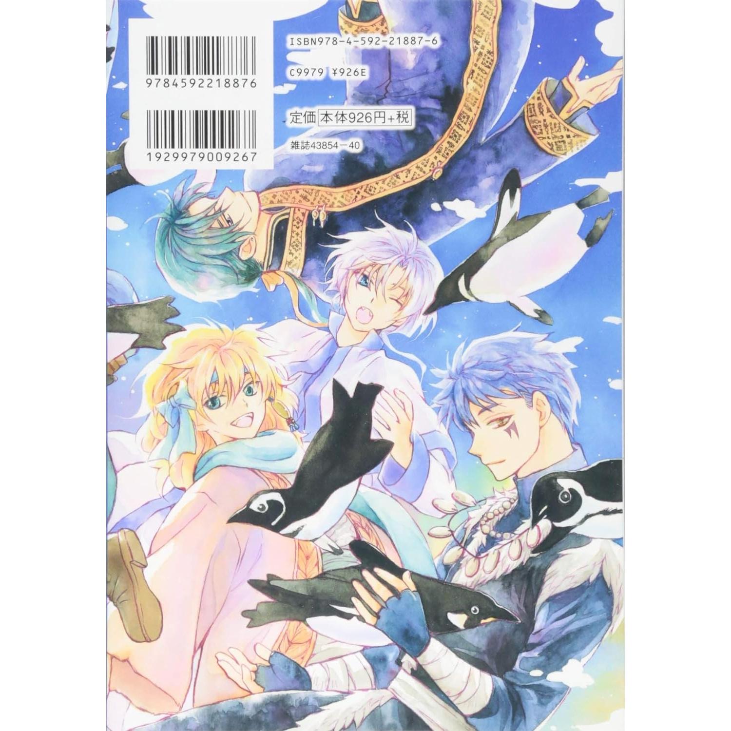 Akatsuki no Yona Fanbook - Mizuho Kusanagi– JapanResell