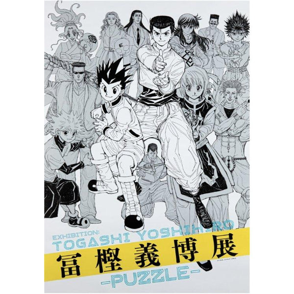 Grande Affiche Visuel Clé - Togashi Yoshihiro Exhibition - PUZZLE – japonais | JapanResell