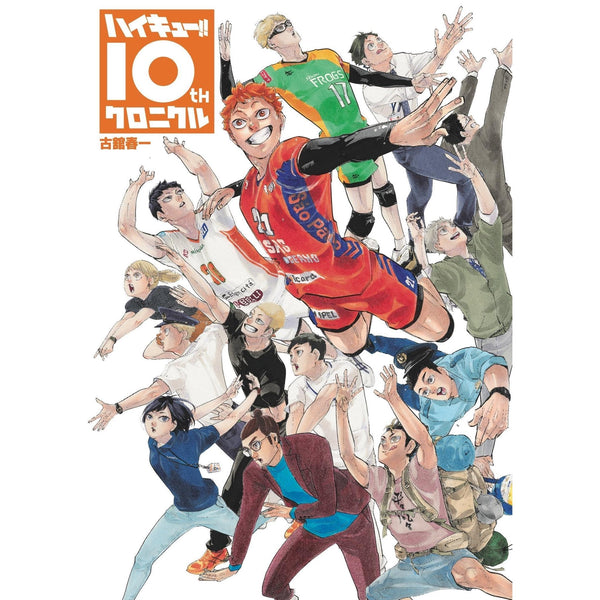 Artbook Haikyū!! - 10th Chronicle - Regular Version (Précommande) – Art Book japonais | JapanResell